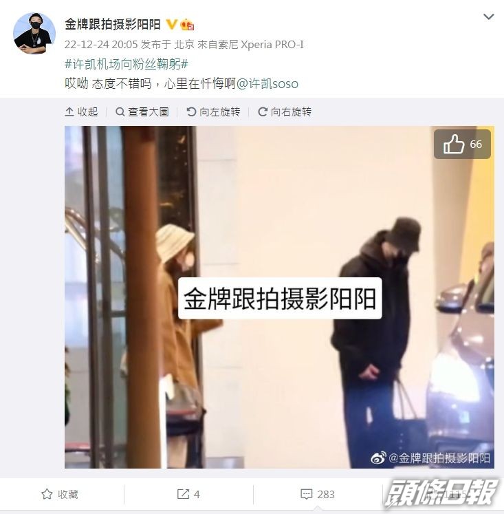 內地27歲男星許凱因為《延禧攻略》躍升流量演員，早前被狗仔揭出與同門小師妹趙晴浪漫約會，怎料隨住新戀情，卻驚爆他以往的情史，兼愛在「社內選妃」及「睡粉絲」，有指他「睡粉絲」時不付開房錢，要由女方埋單，惹起爭議。